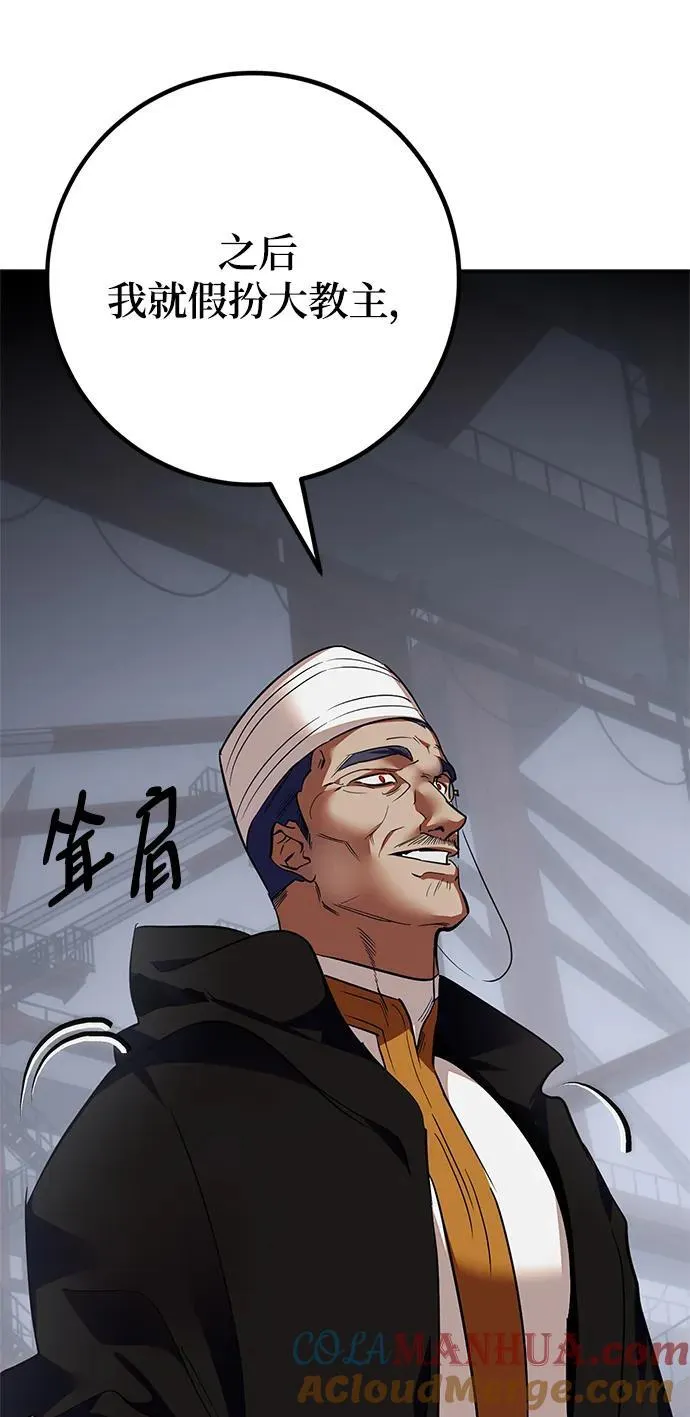 [第146话] 有价值的人（2） 第82页