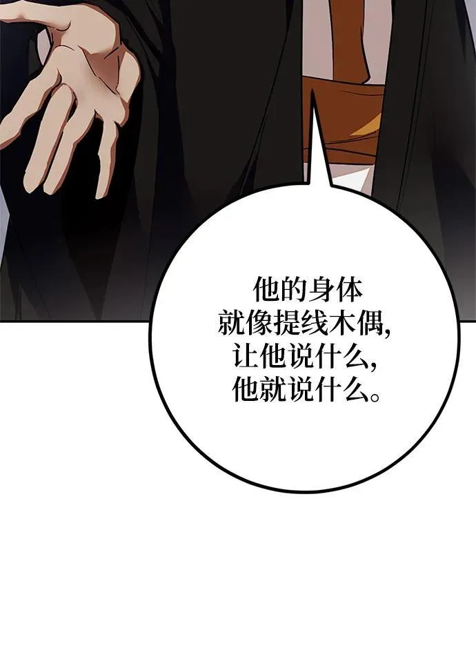 [第146话] 有价值的人（2） 第83页