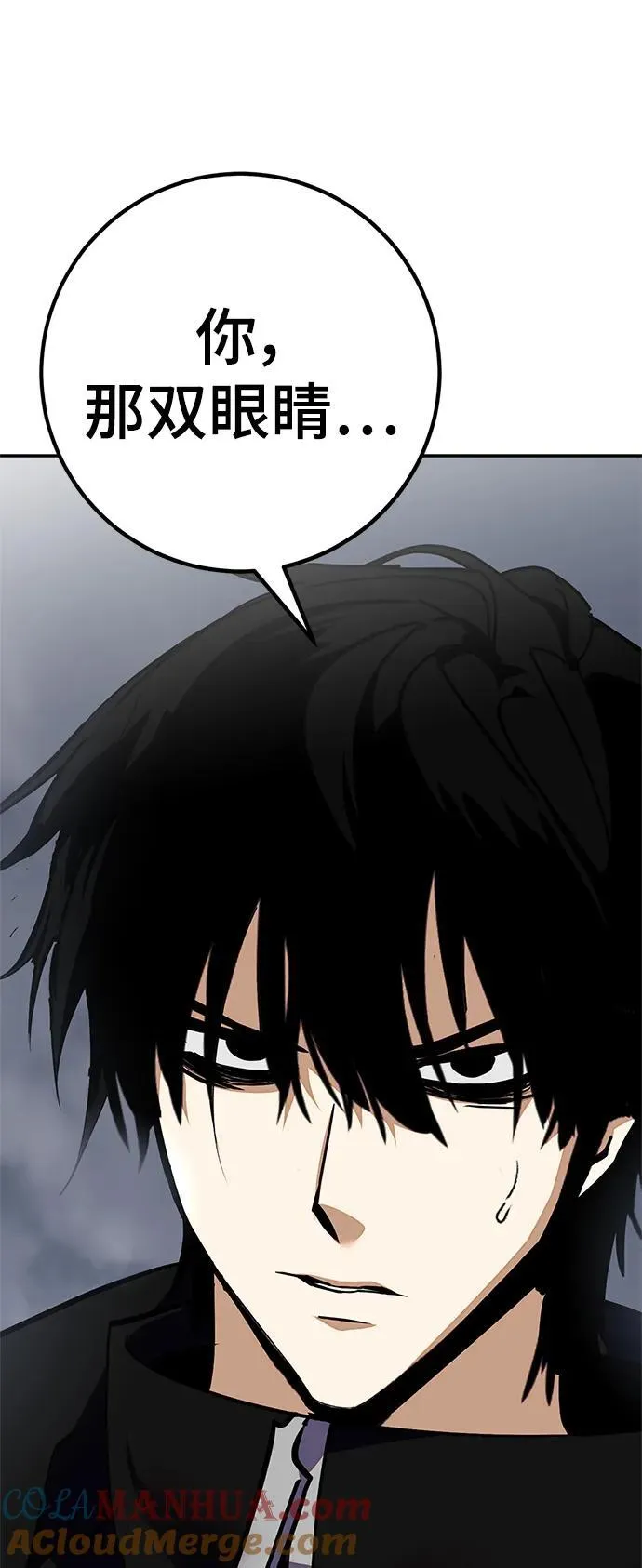[第146话] 有价值的人（2） 第85页