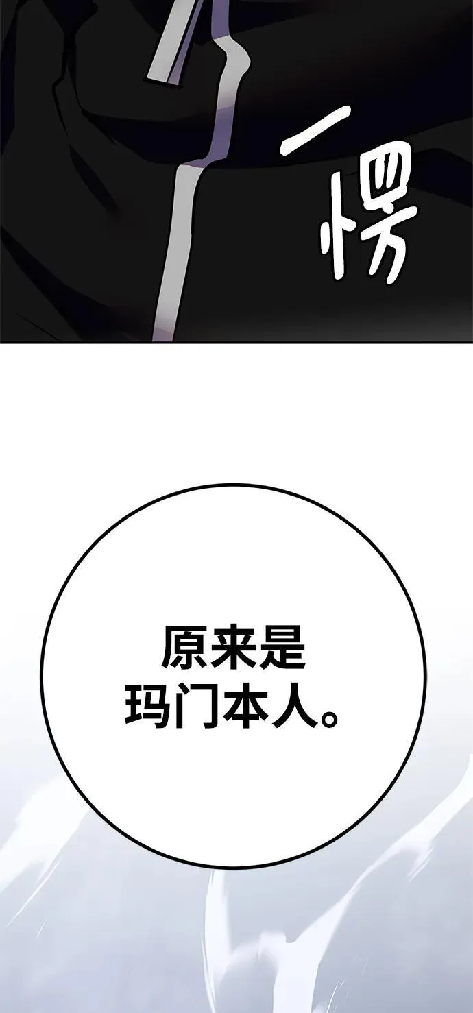 [第146话] 有价值的人（2） 第86页