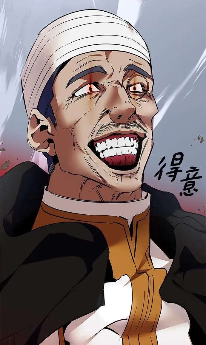 [第146话] 有价值的人（2） 第87页