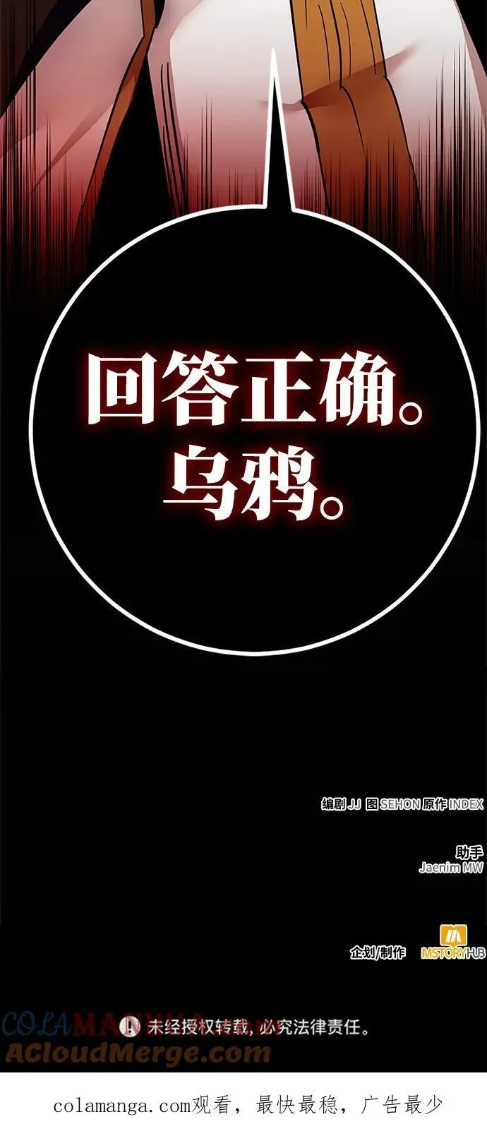 [第146话] 有价值的人（2） 第88页