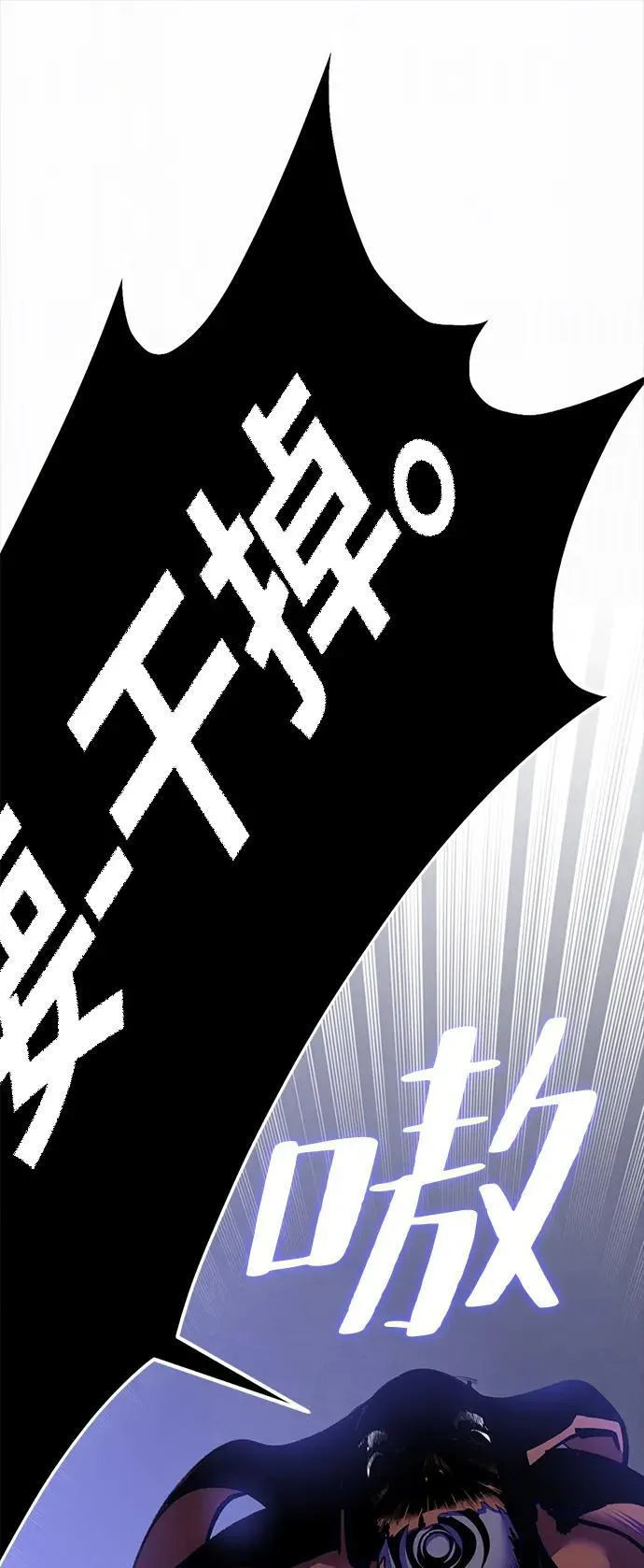 [第150话] 阿赫里曼（3） 第2页