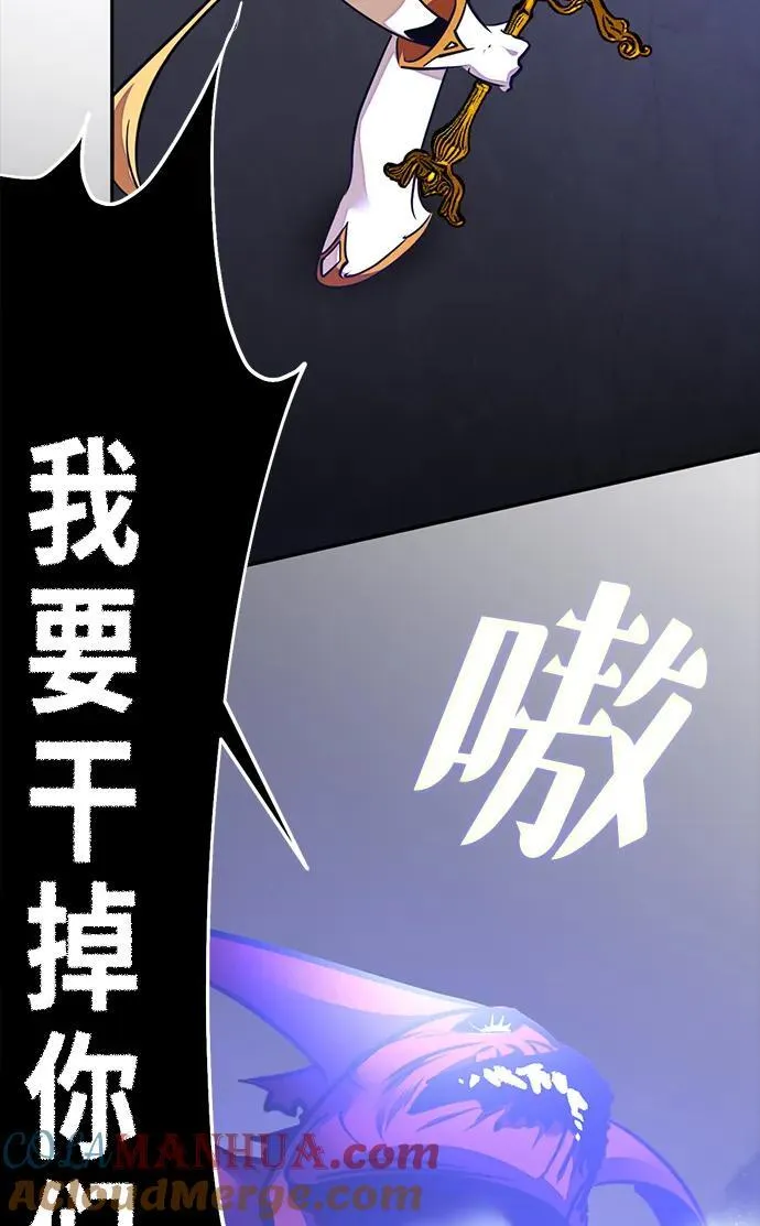[第150话] 阿赫里曼（3） 第5页