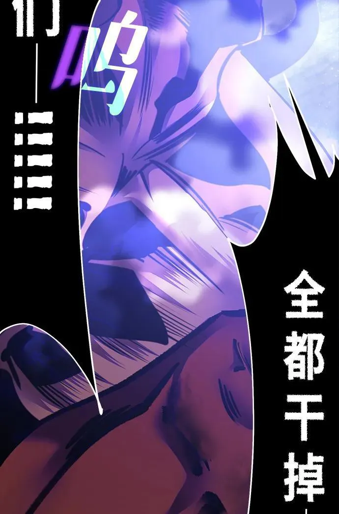 [第150话] 阿赫里曼（3） 第6页