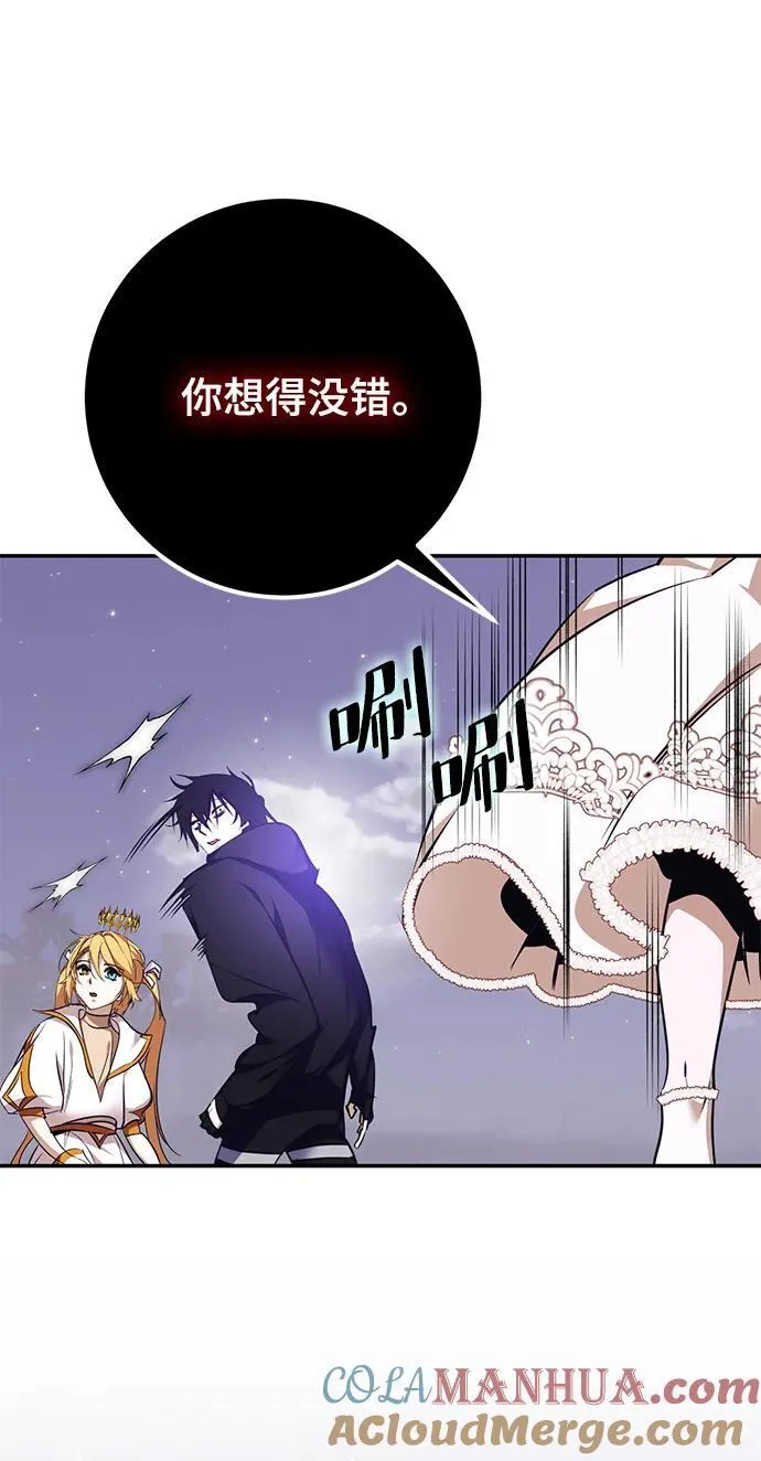 [第150话] 阿赫里曼（3） 第9页