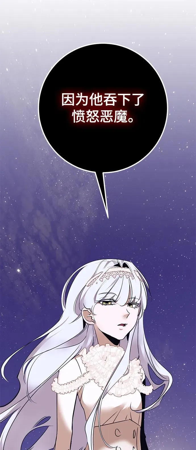 [第150话] 阿赫里曼（3） 第10页