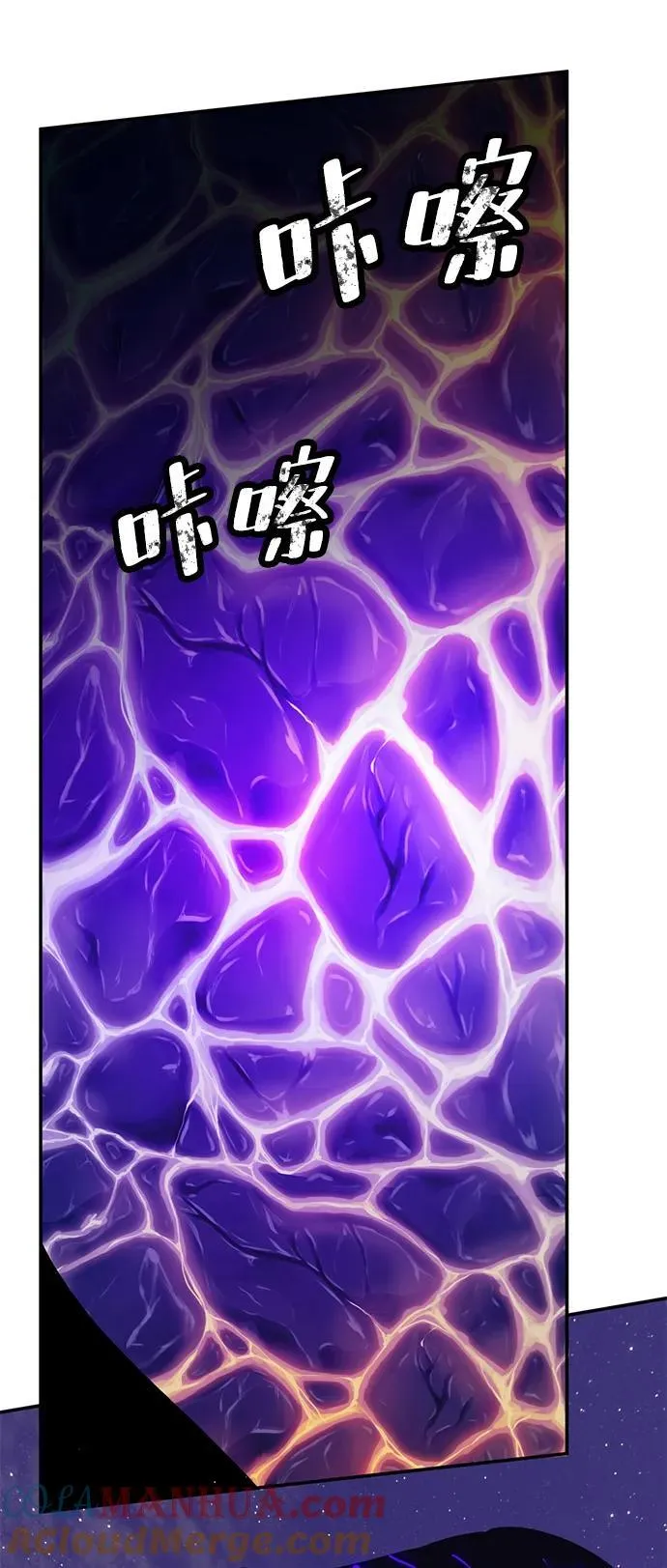 [第150话] 阿赫里曼（3） 第13页