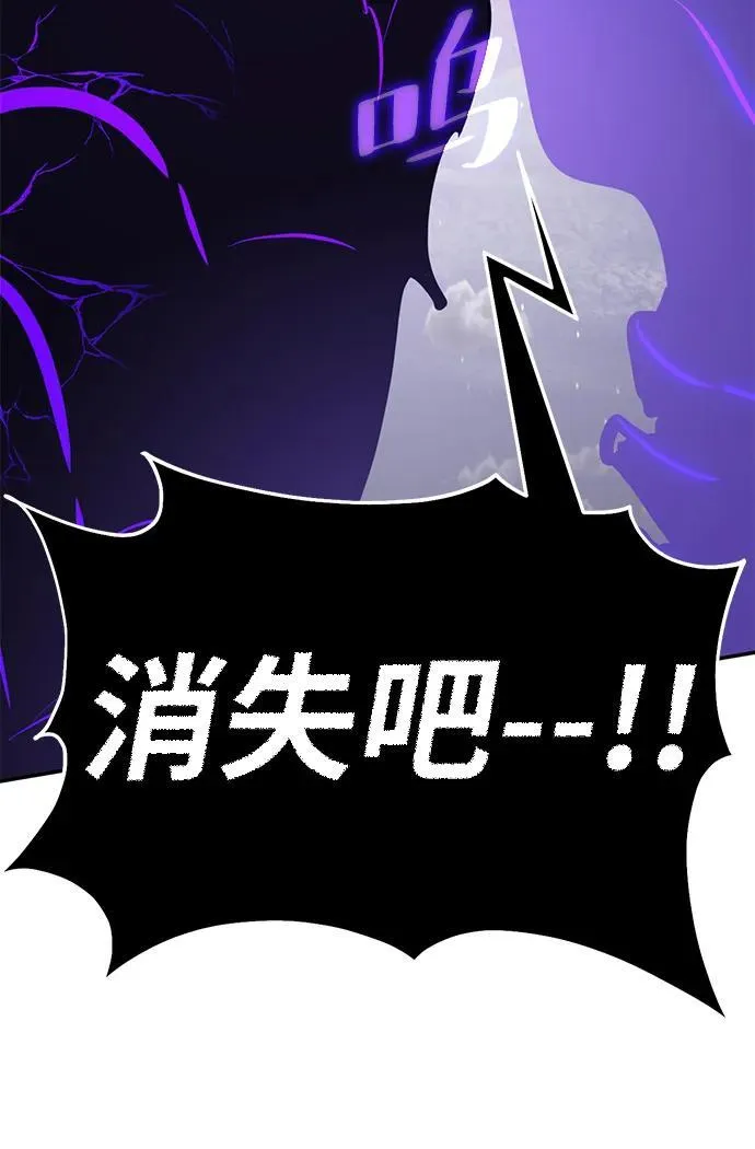 [第150话] 阿赫里曼（3） 第15页