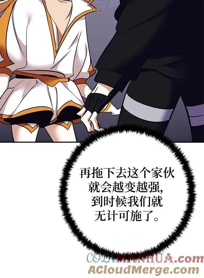 [第150话] 阿赫里曼（3） 第17页