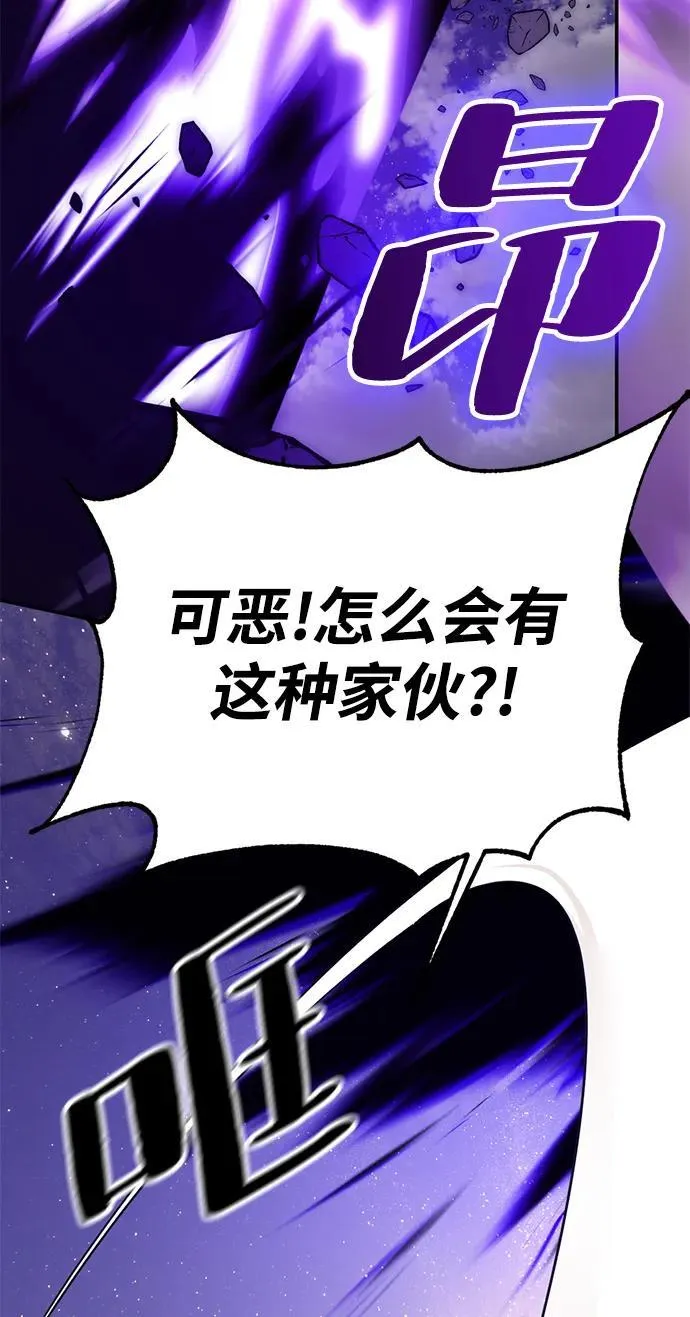 [第150话] 阿赫里曼（3） 第24页