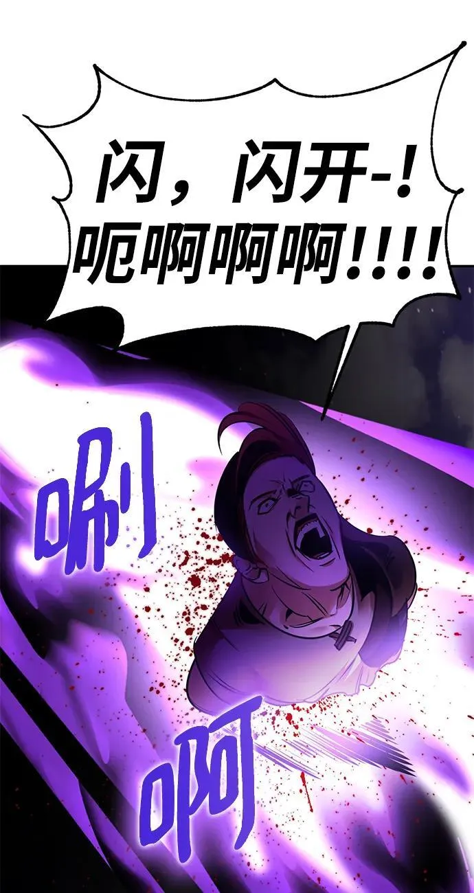 [第150话] 阿赫里曼（3） 第27页