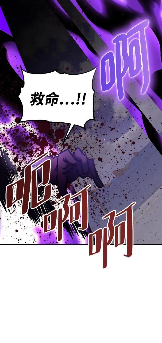 [第150话] 阿赫里曼（3） 第28页