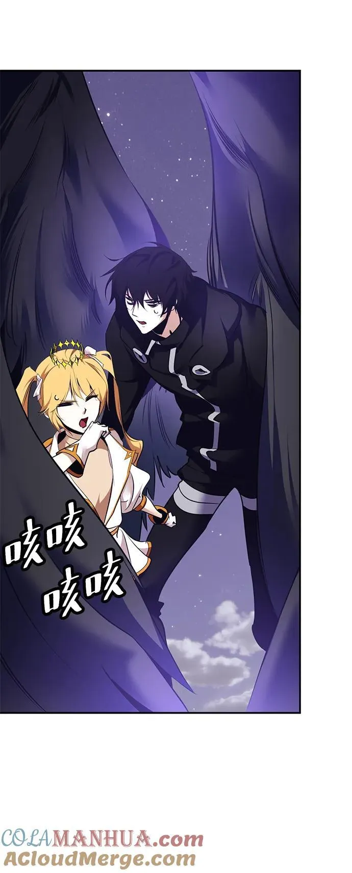 [第150话] 阿赫里曼（3） 第29页