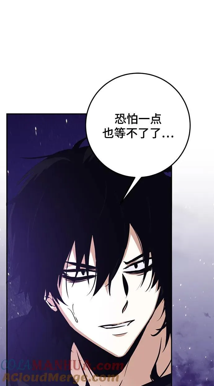 [第150话] 阿赫里曼（3） 第33页