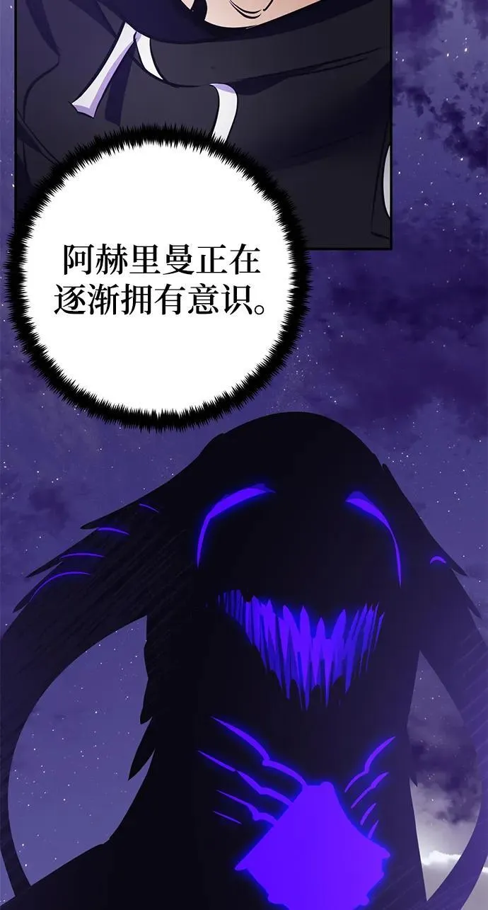 [第150话] 阿赫里曼（3） 第34页