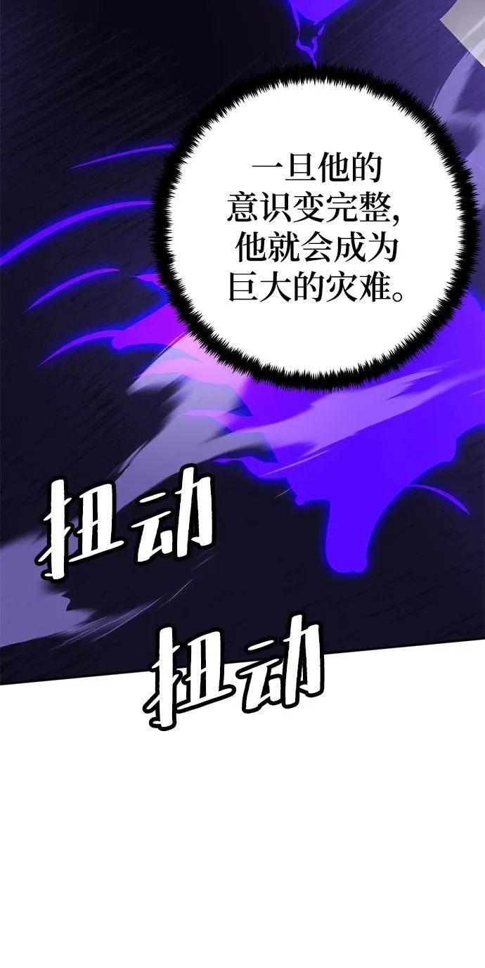 [第150话] 阿赫里曼（3） 第35页
