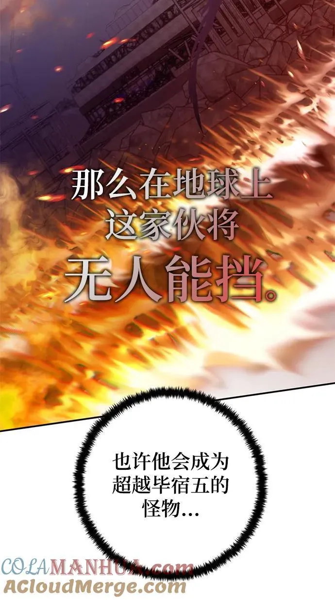 [第150话] 阿赫里曼（3） 第37页