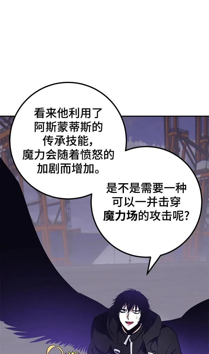 [第150话] 阿赫里曼（3） 第42页