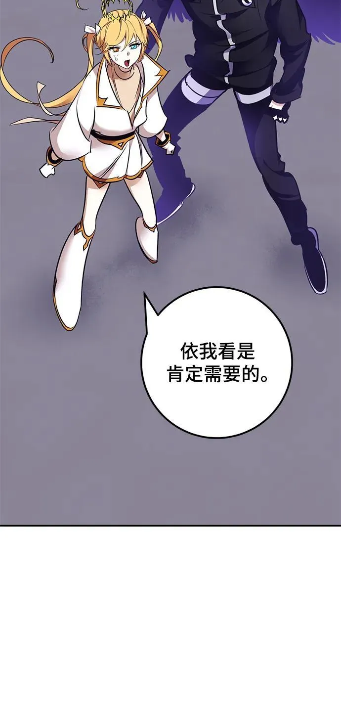 [第150话] 阿赫里曼（3） 第43页