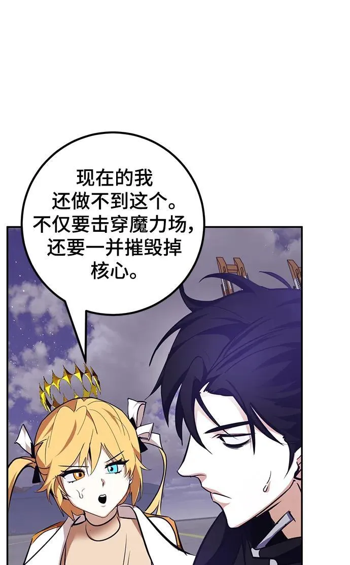 [第150话] 阿赫里曼（3） 第44页