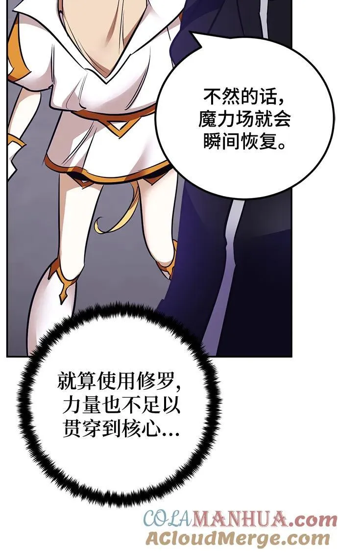[第150话] 阿赫里曼（3） 第45页