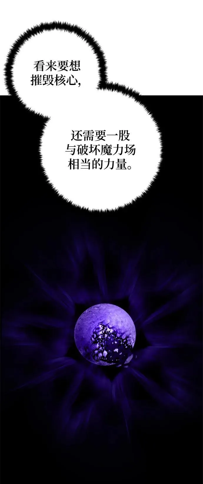 [第150话] 阿赫里曼（3） 第46页