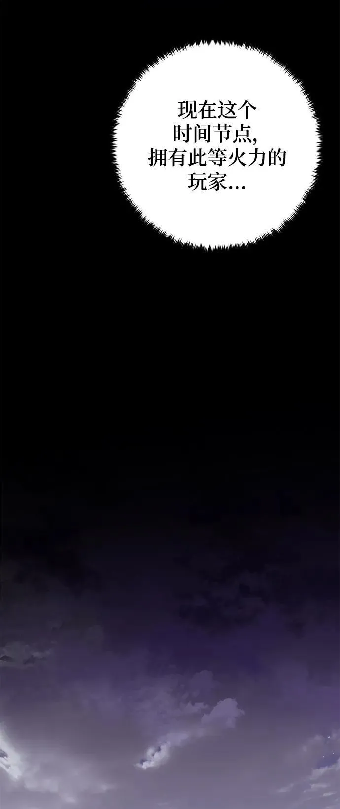 [第150话] 阿赫里曼（3） 第47页