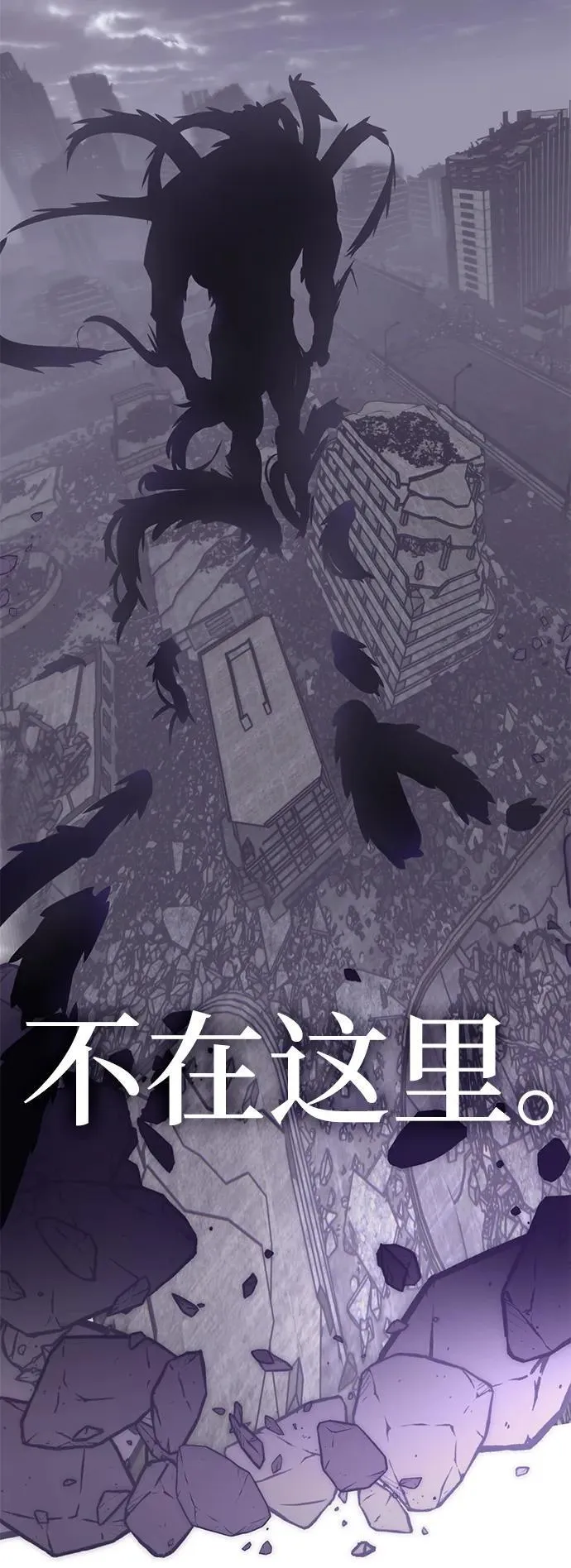 [第150话] 阿赫里曼（3） 第48页