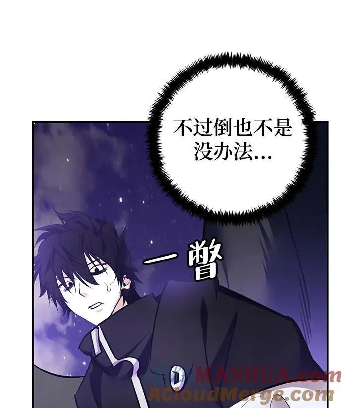 [第150话] 阿赫里曼（3） 第49页