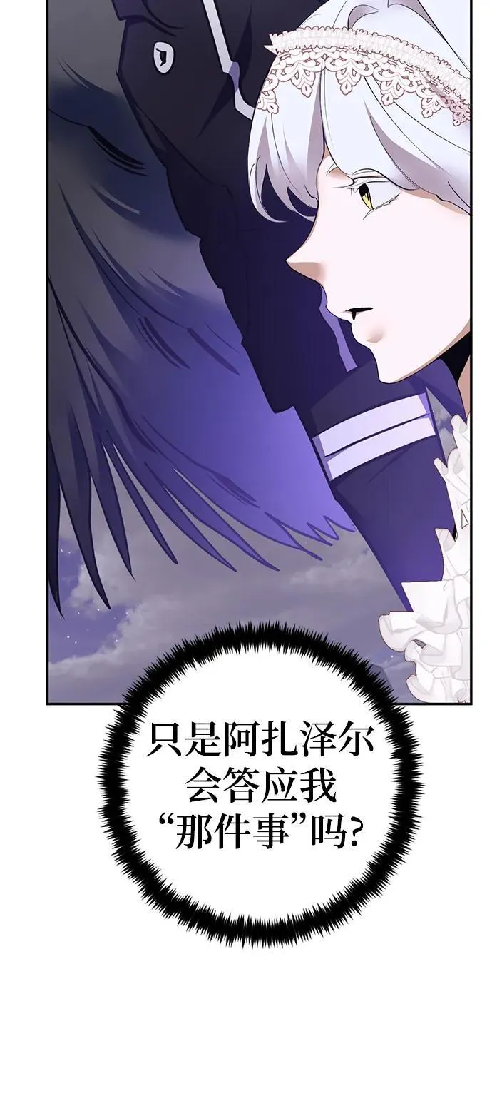 [第150话] 阿赫里曼（3） 第50页