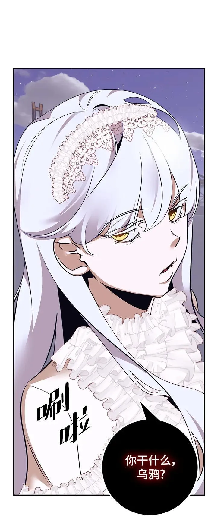 [第150话] 阿赫里曼（3） 第51页