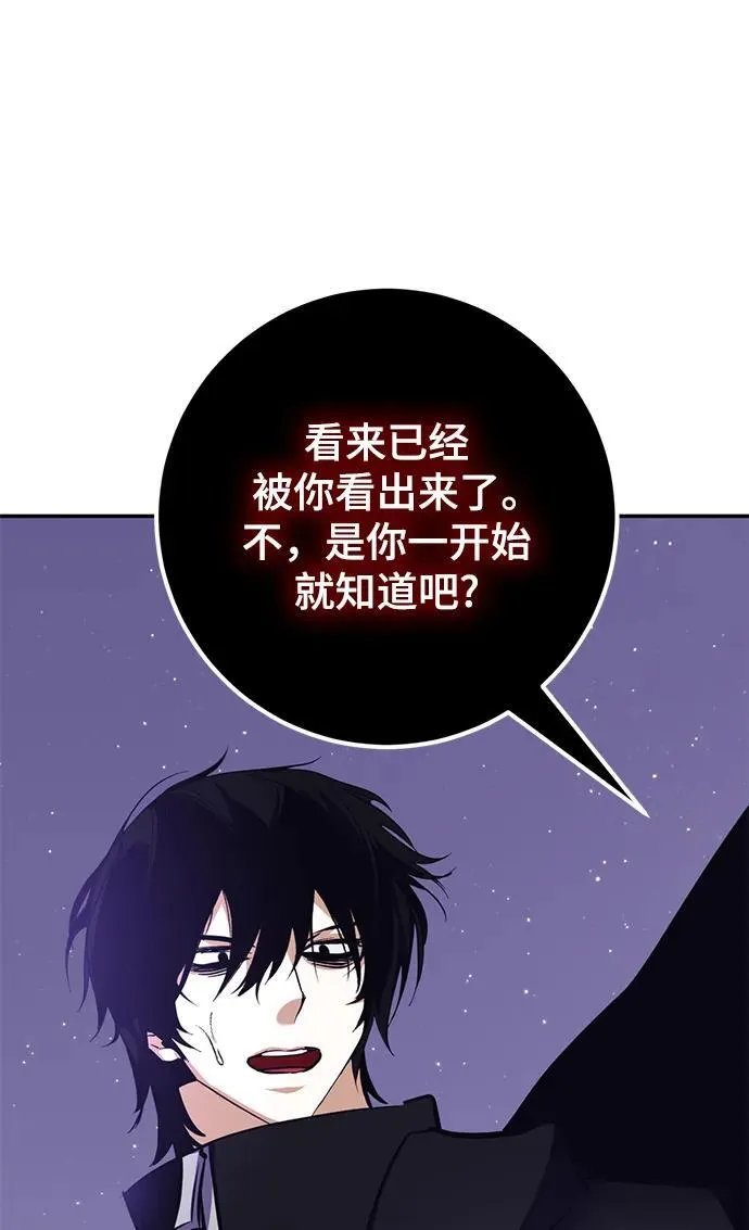 [第150话] 阿赫里曼（3） 第52页