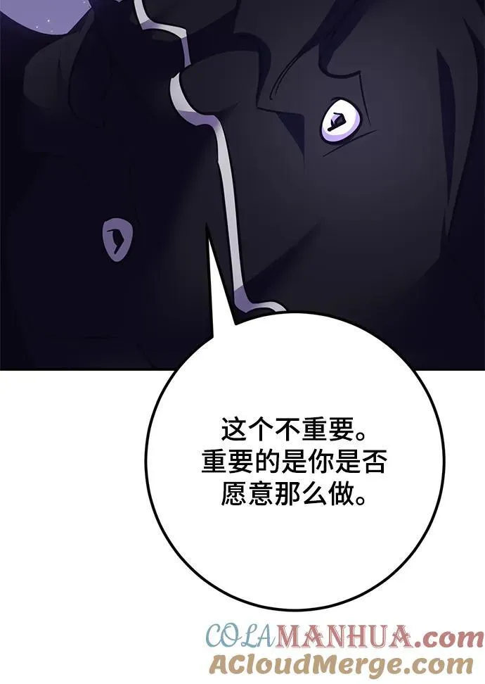 [第150话] 阿赫里曼（3） 第53页