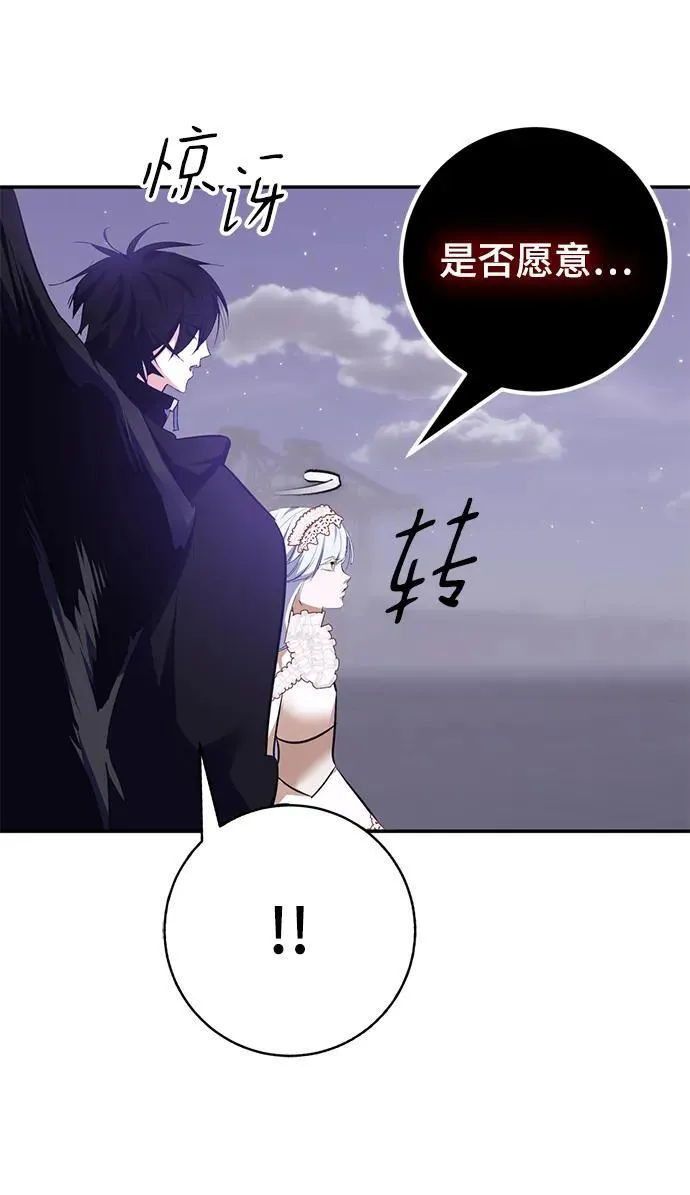 [第150话] 阿赫里曼（3） 第54页