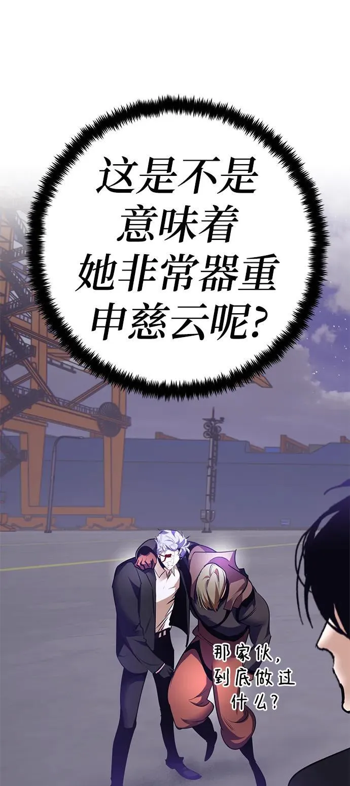 [第150话] 阿赫里曼（3） 第56页