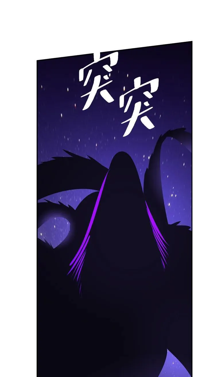 [第150话] 阿赫里曼（3） 第58页