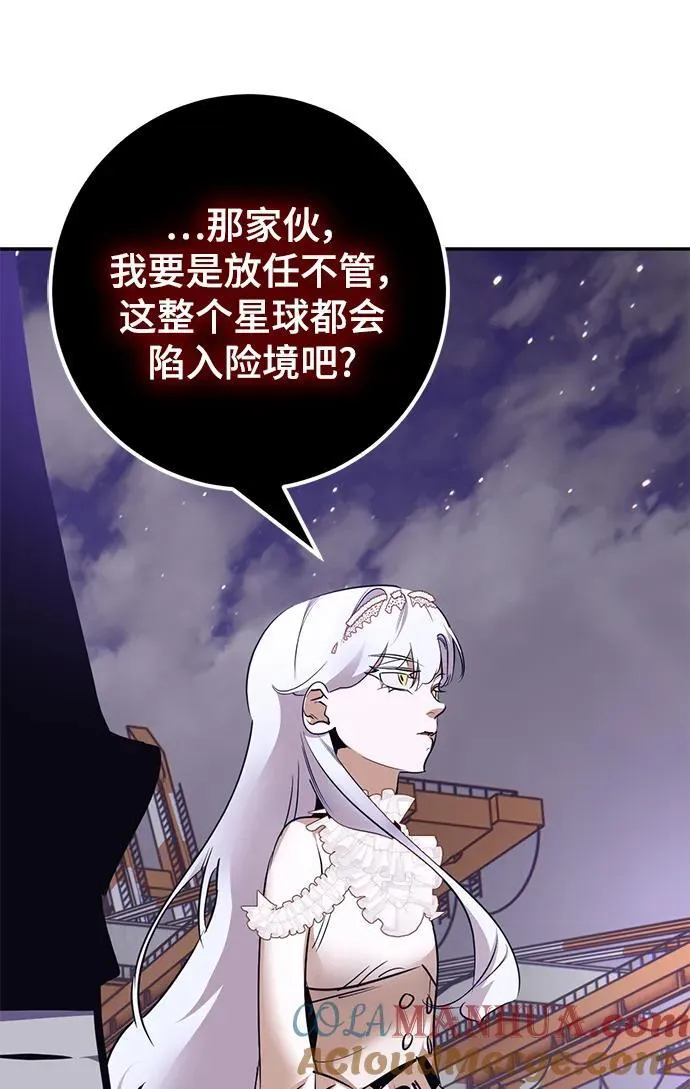 [第150话] 阿赫里曼（3） 第61页