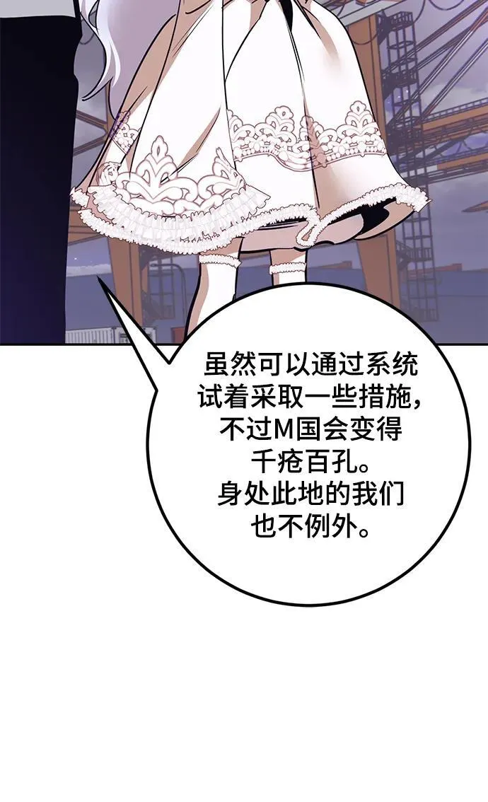 [第150话] 阿赫里曼（3） 第62页