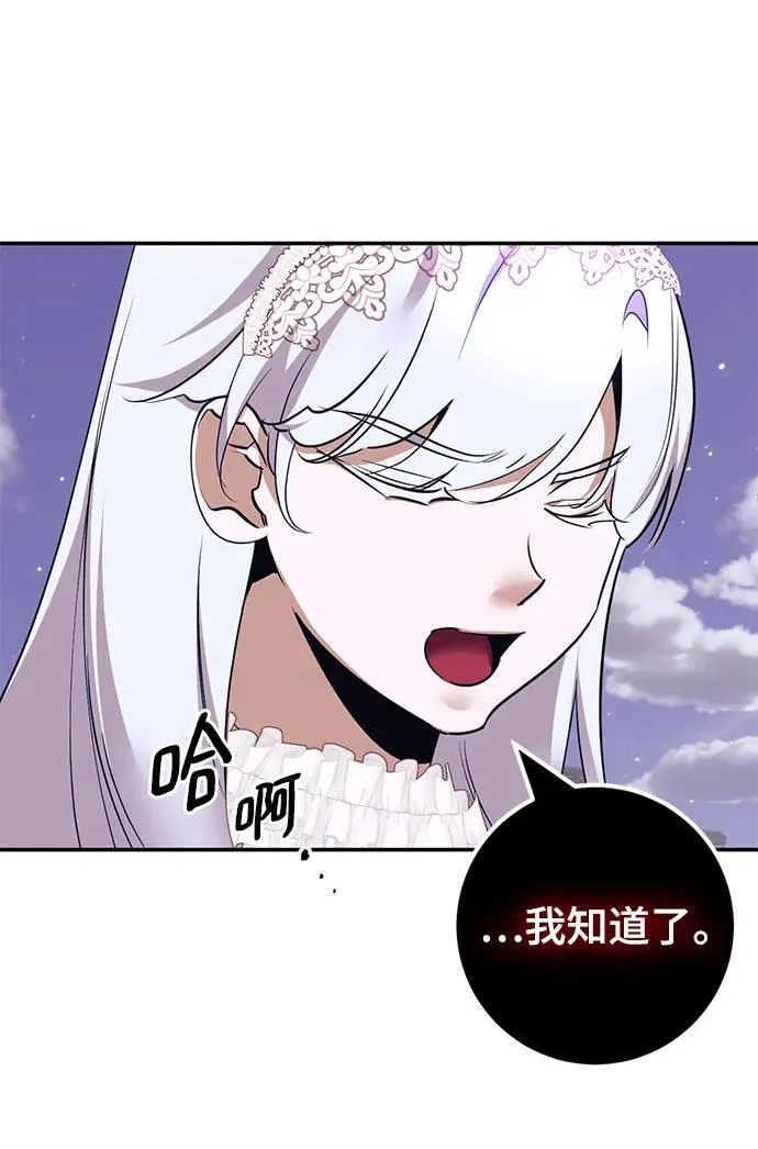 [第150话] 阿赫里曼（3） 第63页