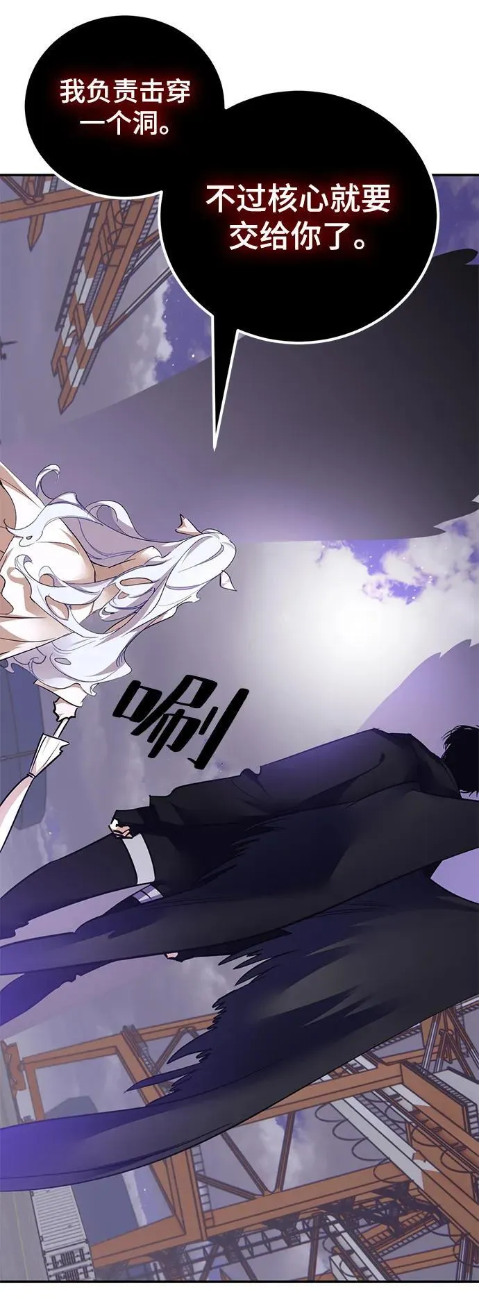 [第150话] 阿赫里曼（3） 第64页