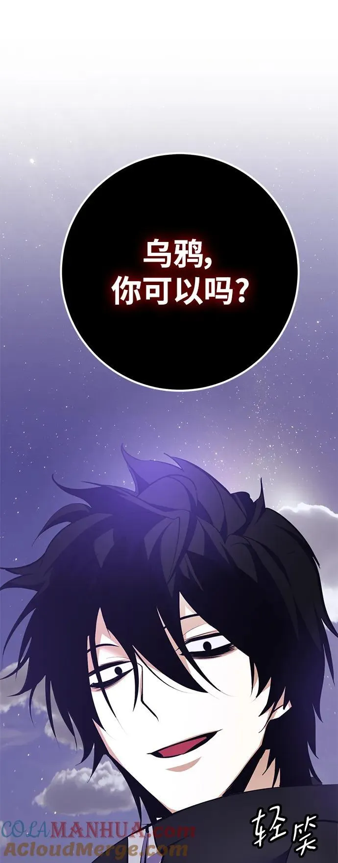 [第150话] 阿赫里曼（3） 第65页