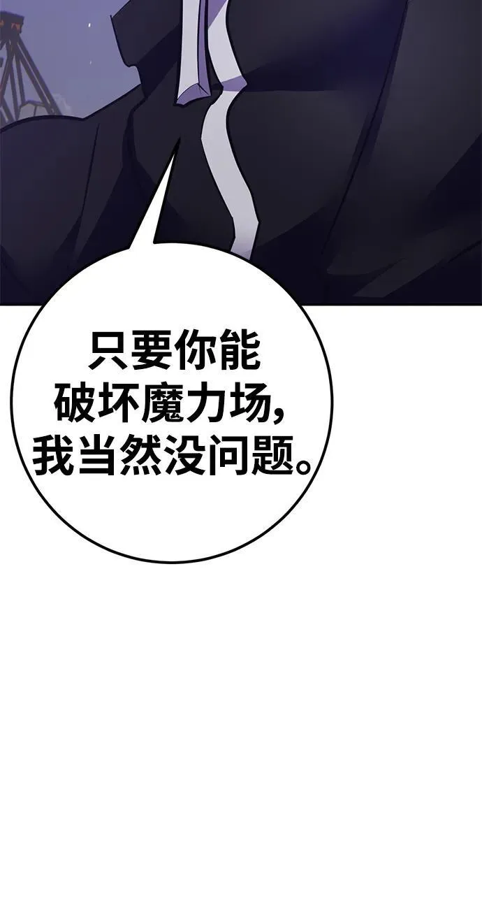 [第150话] 阿赫里曼（3） 第66页