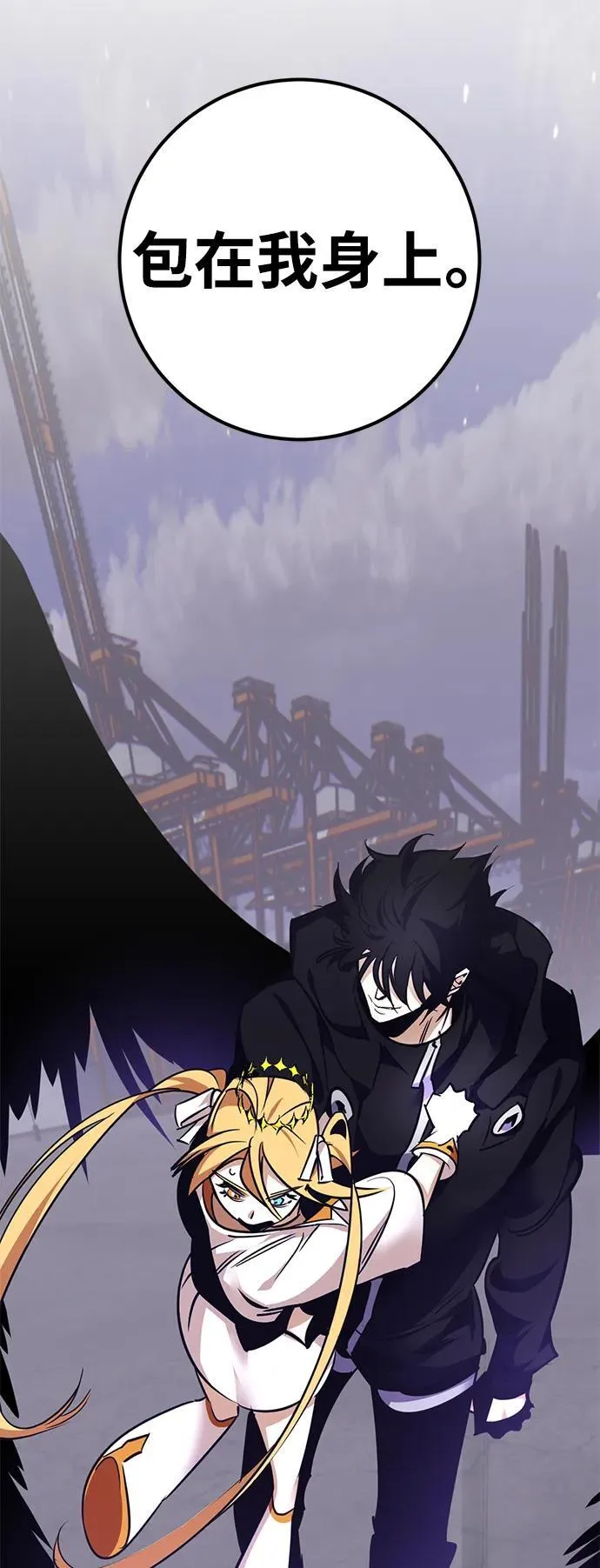 [第150话] 阿赫里曼（3） 第70页