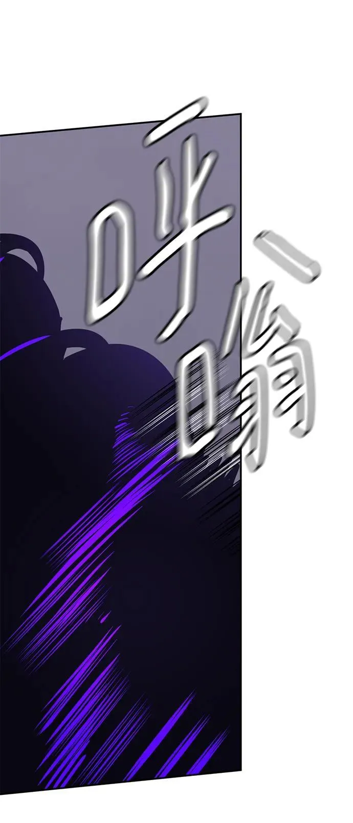 [第150话] 阿赫里曼（3） 第74页