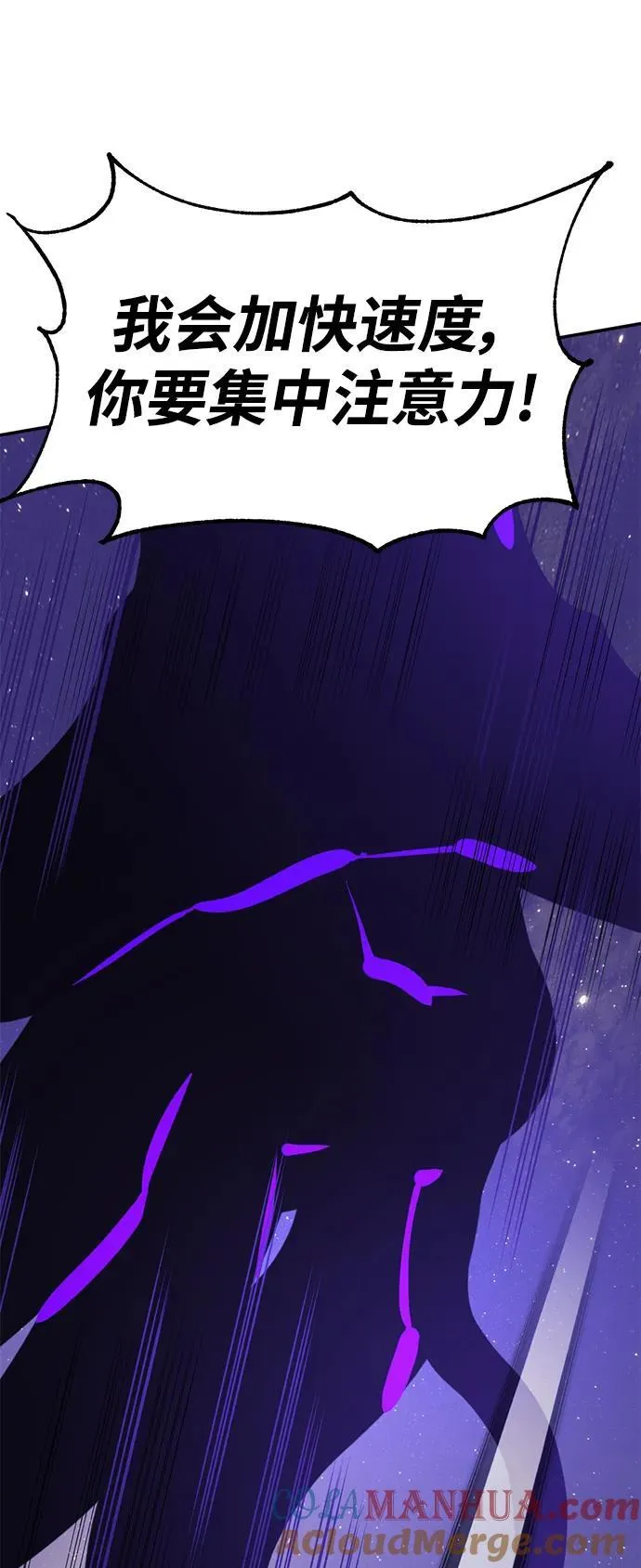 [第150话] 阿赫里曼（3） 第77页