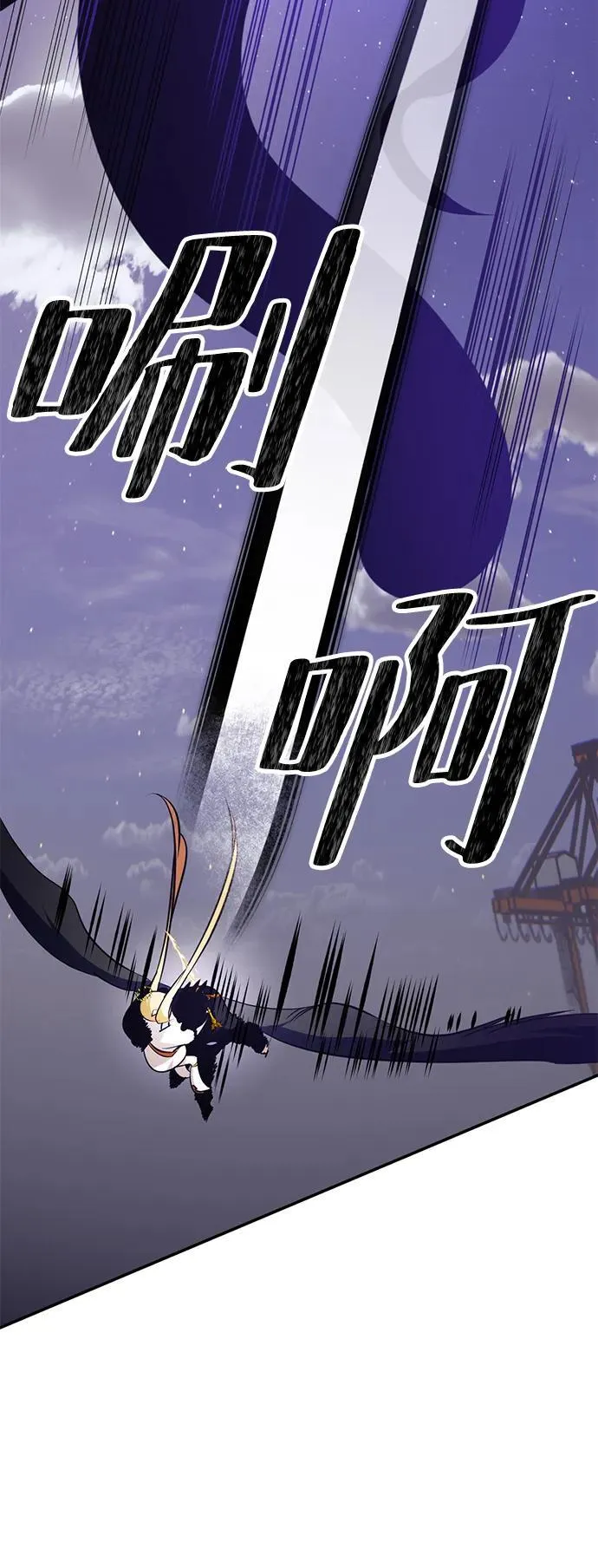 [第150话] 阿赫里曼（3） 第78页