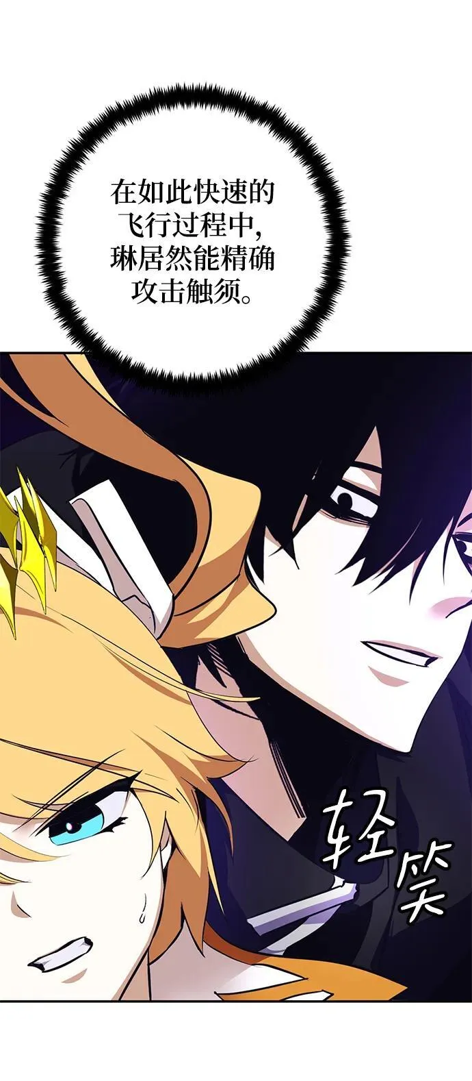 [第150话] 阿赫里曼（3） 第83页