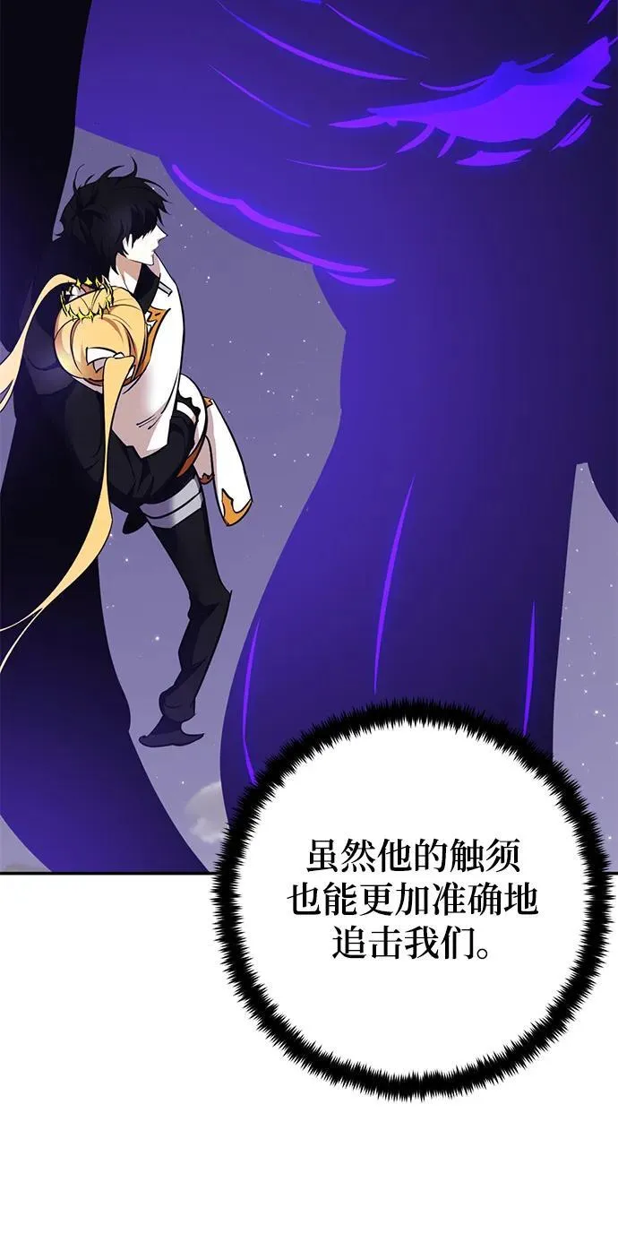 [第150话] 阿赫里曼（3） 第87页