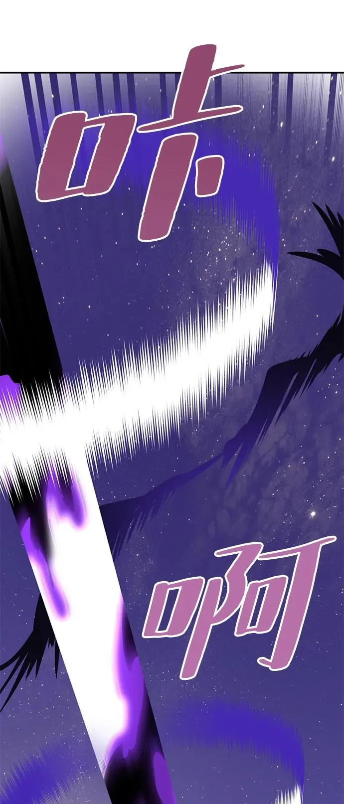 [第150话] 阿赫里曼（3） 第88页